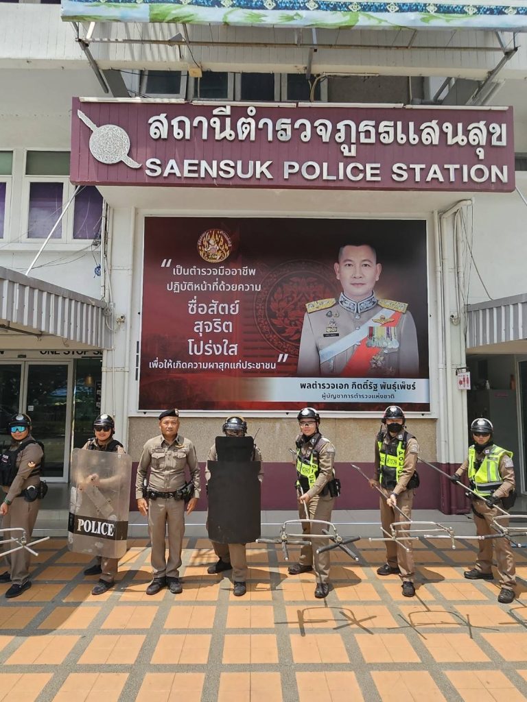 สถานีตำรวจภูธรแสนสุข (สภ.แสนสุข) เตรียมพร้อมในการรักษาความปลอดภัยอย่างเข้มงวดในพื้นที่บางแสน จังหวัดชลบุรี